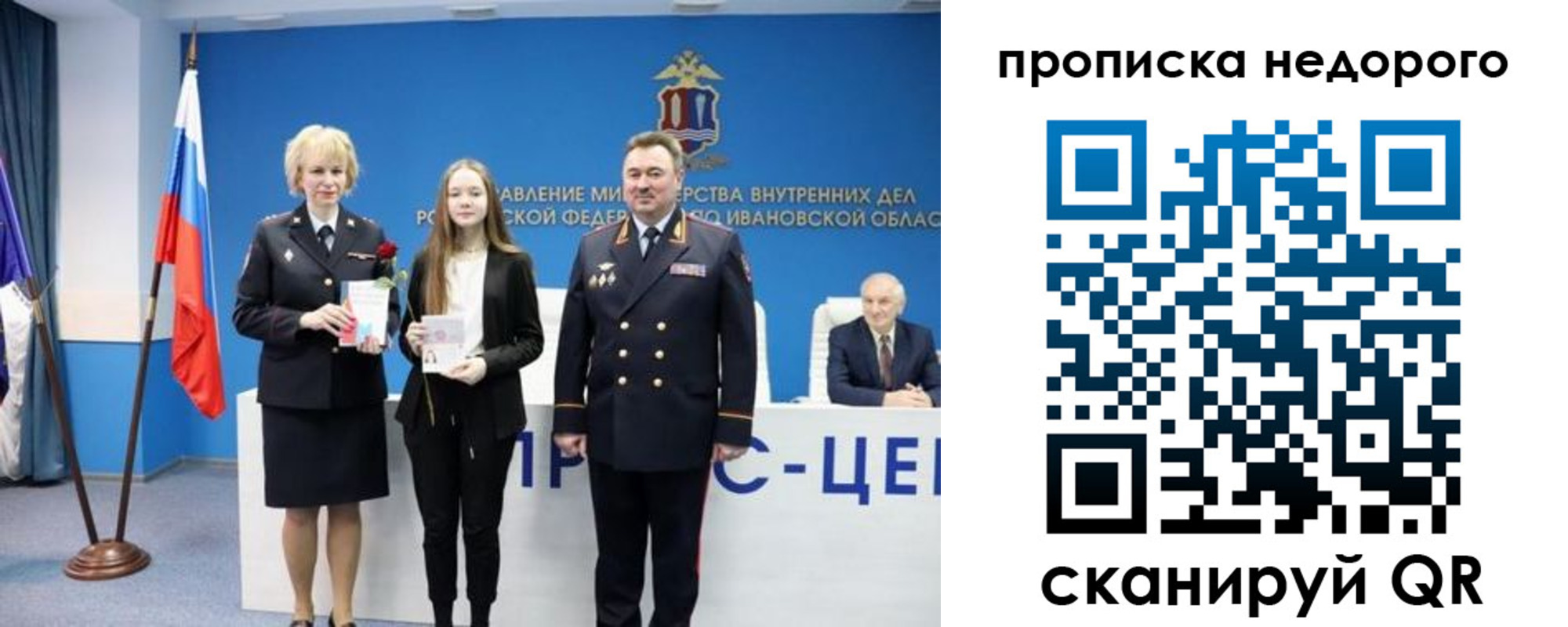 временная регистрация адрес в Павловском Посаде
