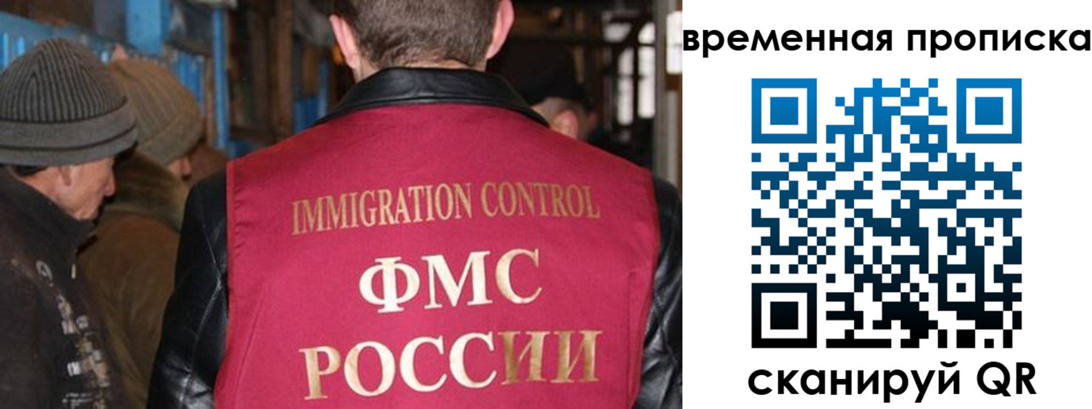 временная регистрация поиск в Павловском Посаде